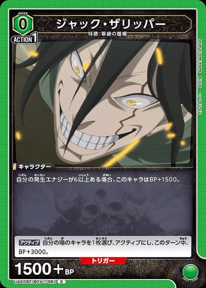 Union Arena UA20BT/BCV-1-061 jack the ripper C