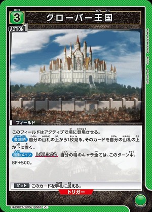 Union Arena UA20BT/BCV-1-063 clover kingdom C