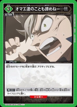 Union Arena UA20BT/BCV-1-064 I won t give up on you guys U