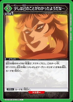 Union Arena UA20BT/BCV-1-065 It seems like I understand myself a little bit C