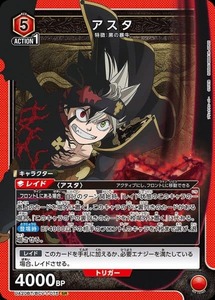 Union Arena UA20BT/BCV-1-075 Asta SR