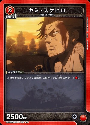 Union Arena UA20BT/BCV-1-087 Yami Sukehiro U