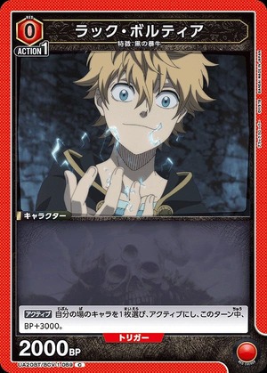 Union Arena UA20BT/BCV-1-089 Luck Voltia C