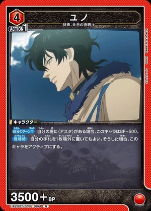 Union Arena UA20BT/BCV-1-094 Yunho R