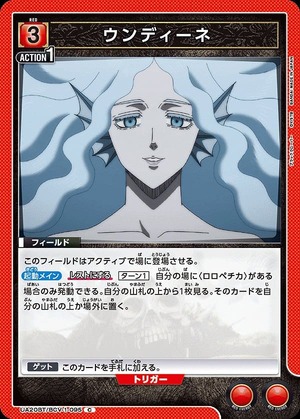 Union Arena UA20BT/BCV-1-095 Undine C