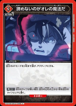 Union Arena UA20BT/BCV-1-096 My magic is not to give up U