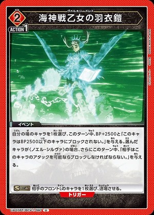 Union Arena UA20BT/BCV-1-097 Sea God Battle Maiden s Feather Armor U