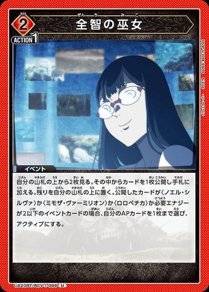 Union Arena UA20BT/BCV-1-099 omniscient shrine maiden U