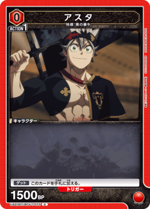 Union Arena UA20ST/BCV-1-073 Asta C