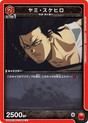 Union Arena UA20ST/BCV-1-087 Yami Sukehiro U