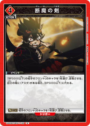 Union Arena UA20ST/BCV-1-100 sword of demon R