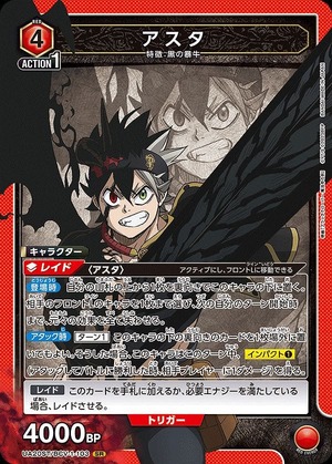 Union Arena UA20ST/BCV-1-103 Asta SR
