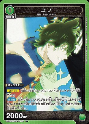 Union Arena UA20ST/BCV-1-113 Yunho R [PARALLEL]