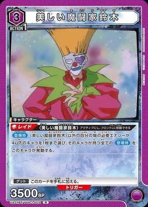 Union Arena UA21BT/YYH-1-002 Beautiful demon fighter Suzuki R
