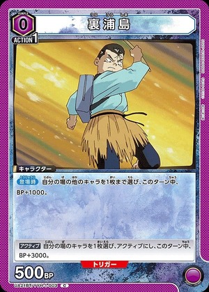 Union Arena UA21BT/YYH-1-003 Uraura Island C