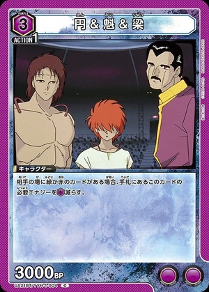 Union Arena UA21BT/YYH-1-004 Yen Kai Liang C