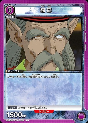 Union Arena UA21BT/YYH-1-005 grudge C