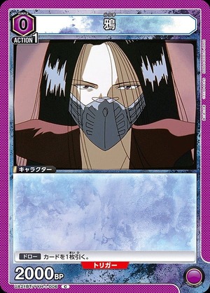 Union Arena UA21BT/YYH-1-006 crow C