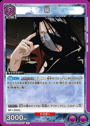 Union Arena UA21BT/YYH-1-007 crow U