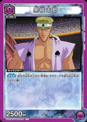 Union Arena UA21BT/YYH-1-009 black momotaro C