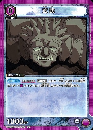 Union Arena UA21BT/YYH-1-010 Genbu C