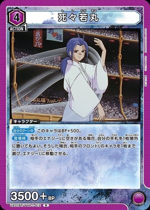 Union Arena UA21BT/YYH-1-012 Death Wakamaru R