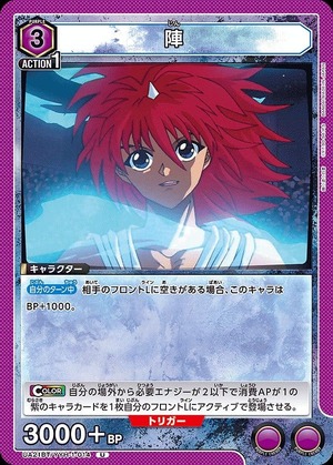 Union Arena UA21BT/YYH-1-014 camp U