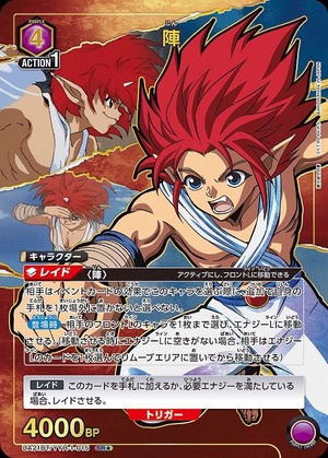 Union Arena UA21BT/YYH-1-015 camp SR [PARALLEL]
