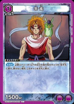 Union Arena UA21BT/YYH-1-016 Suzaku U
