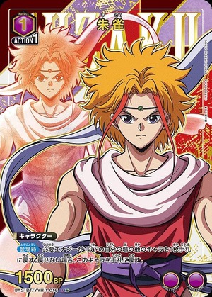 Union Arena UA21BT/YYH-1-016 Suzaku U [PARALLEL]