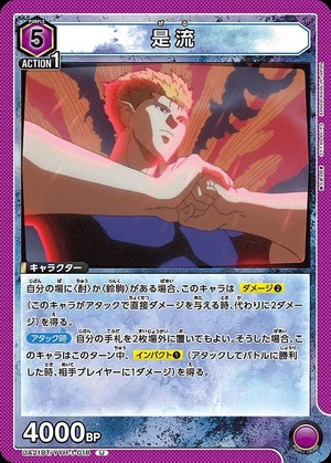 Union Arena UA21BT/YYH-1-018 Correct flow U