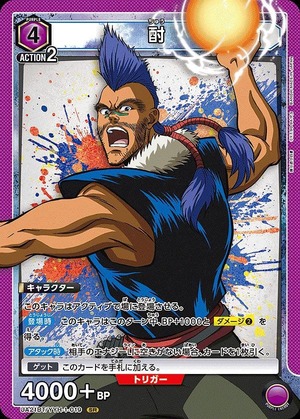 Union Arena UA21BT/YYH-1-019 chu SR