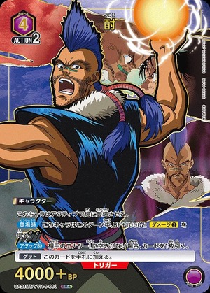 Union Arena UA21BT/YYH-1-019 chu SR [PARALLEL]