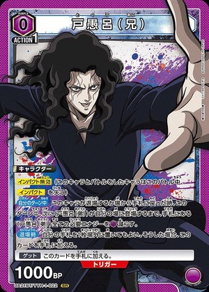 Union Arena UA21BT/YYH-1-022 Toguro brother SR