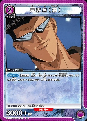 Union Arena UA21BT/YYH-1-023 Toguro younger brother C