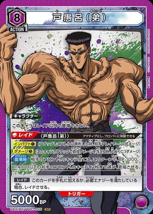 Union Arena UA21BT/YYH-1-025 Toguro younger brother SR