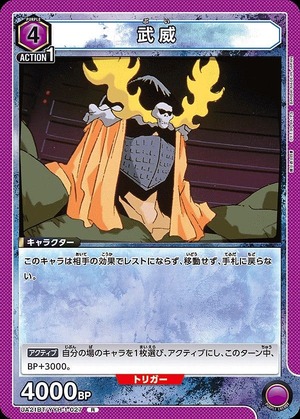 Union Arena UA21BT/YYH-1-027 Buwei R