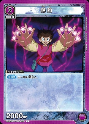Union Arena UA21BT/YYH-1-028 Suzukoma U