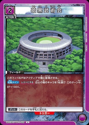 Union Arena UA21BT/YYH-1-029 dark martial arts society U