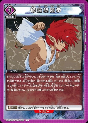 Union Arena UA21BT/YYH-1-030 Shura Senpuken U