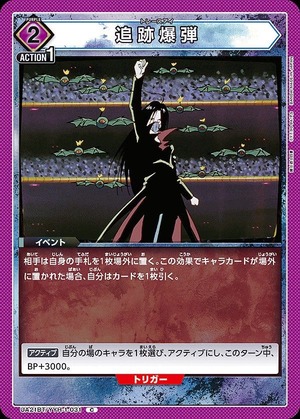 Union Arena UA21BT/YYH-1-031 tracking bomb C