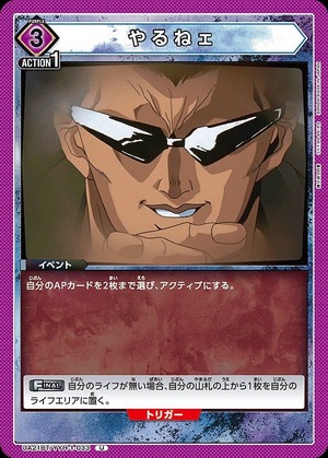 Union Arena UA21BT/YYH-1-033 I won t do it U
