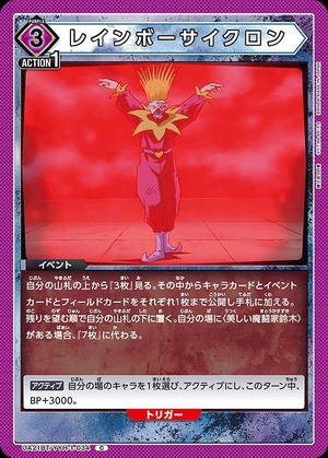 Union Arena UA21BT/YYH-1-034 rainbow cyclone C