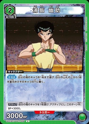 Union Arena UA21BT/YYH-1-036 Yusuke Urameshi U