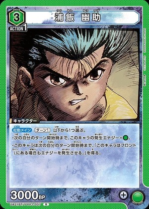 Union Arena UA21BT/YYH-1-037 Yusuke Urameshi R