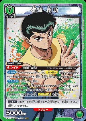 Union Arena UA21BT/YYH-1-038 Yusuke Urameshi SR