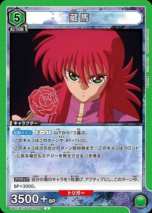 Union Arena UA21BT/YYH-1-039 Kurama U