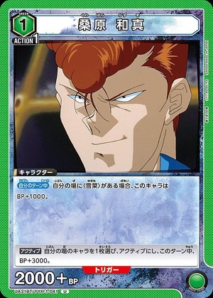 Union Arena UA21BT/YYH-1-041 Kazuma Kuwabara U