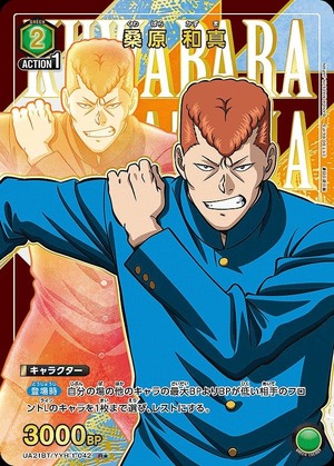 Union Arena UA21BT/YYH-1-042 Kazuma Kuwabara R [PARALLEL]