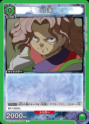 Union Arena UA21BT/YYH-1-044 Genkai C